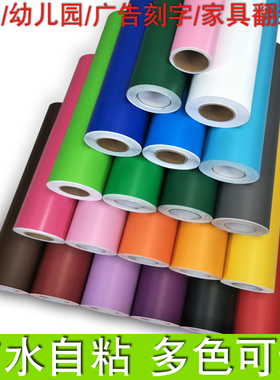 纯色自粘墙纸PVC防水油壁纸墙贴纸红色白色黑色即时贴幼儿园1001