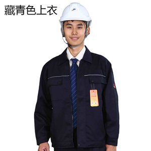 防静电工作服防酸碱劳保服耐腐蚀防护工装裤子分体服防化服套装