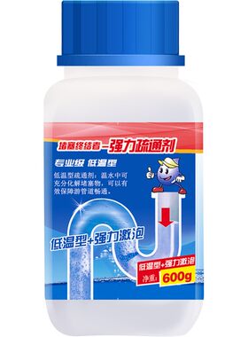 强力活氧厕所油污神器管道疏通剂