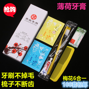 宾馆酒店用品一次性洗漱用品牙刷牙膏梳子六合一牙具六件套装