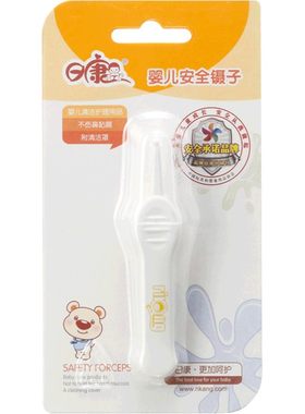 日康宝宝夹鼻屎新生儿清洁镊子