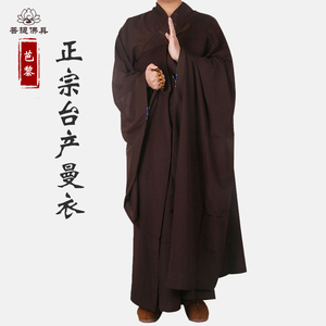 2023僧服僧衣海青居士服出家人五戒曼衣搭衣缦衣七袈裟和尚衣服