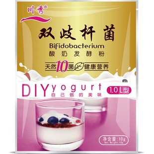 川秀双歧杆菌10菌酸奶发酵菌益生菌种家用自制酸奶发酵剂乳酸菌粉