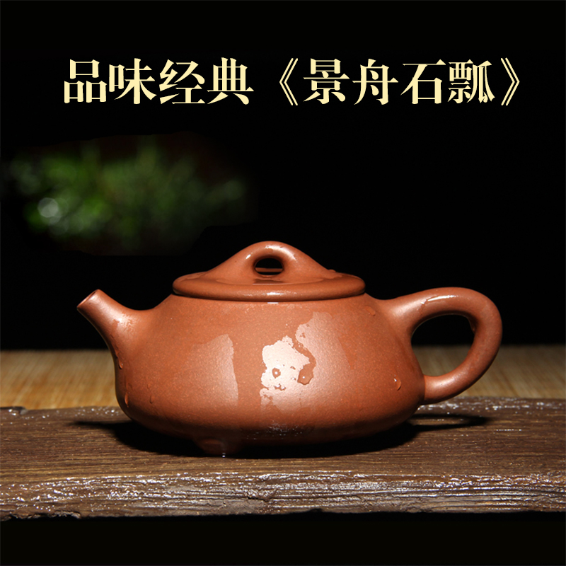 宜兴紫砂壶泡茶壶名家吴娟华纯手工壶200CC原矿底槽青景舟石瓢壶-封面