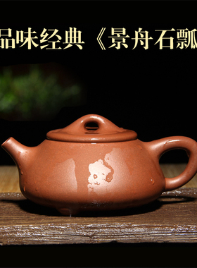 宜兴紫砂壶泡茶壶名家吴娟华纯手工壶200CC原矿底槽青景舟石瓢壶