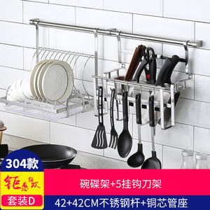 汉高厨房挂件304不锈钢调味料架多功能壁挂式刀具架免打孔置物架