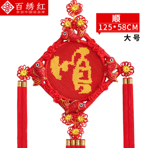 中国结挂件客厅大号福字挂件喜字结婚喜庆挂饰乔迁送礼新年装饰