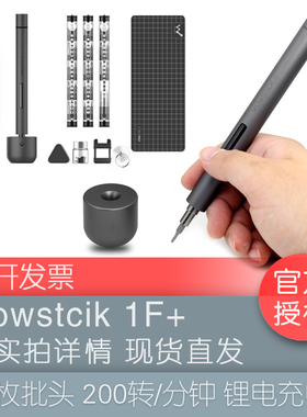 wowstick 1f+锂电精密电动螺丝刀 迷你便携手机笔记本拆机工具