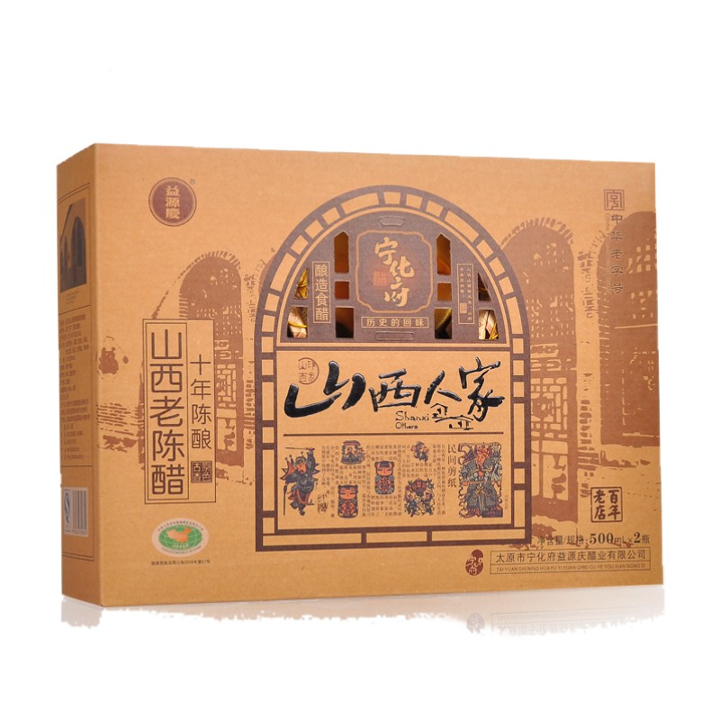 包邮老陈醋山西宁化府山西人家十年陈酿 500ml*2厂家授权