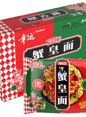 幸运方便面全网销量过亿工厂直发