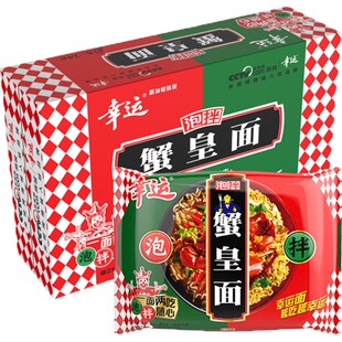 幸运方便面蟹皇面整箱批发蟹黄面袋装红烧排骨方便面泡面干脆面