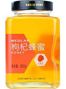 同仁堂北京枸杞蜂蜜柠檬茶
