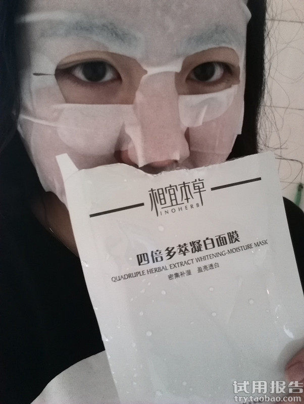 相宜本草四倍多萃凝白面贴膜