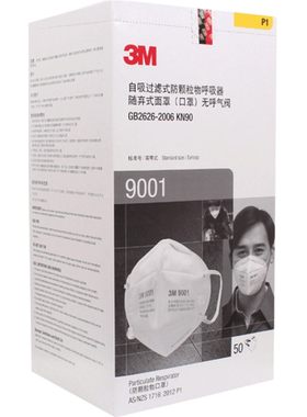 3M9001/9002防雾霾PM2.5口罩