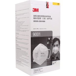 【50只】3M口罩9001防尘防雾霾pm2.5防工业粉尘男女骑行透气9002
