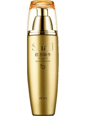 红参蜗牛原液乳液正品滋润补水保湿修护提亮肤色面霜护肤品男女士
