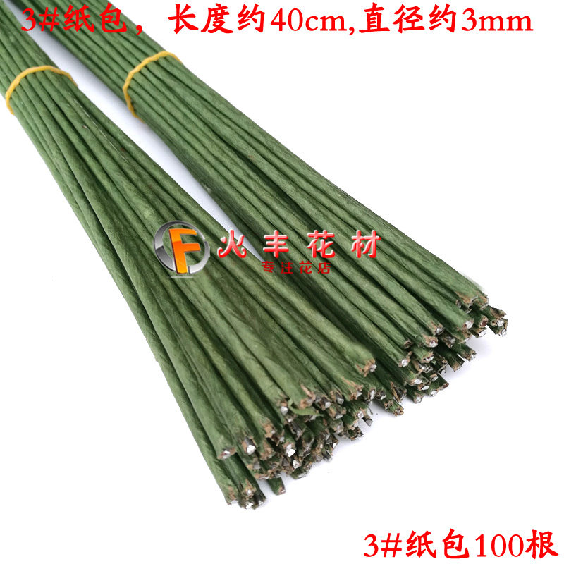 包邮2号绿铁丝花杆手工diy材料纸玫瑰花杆纸包胶包丝网花花枝花店