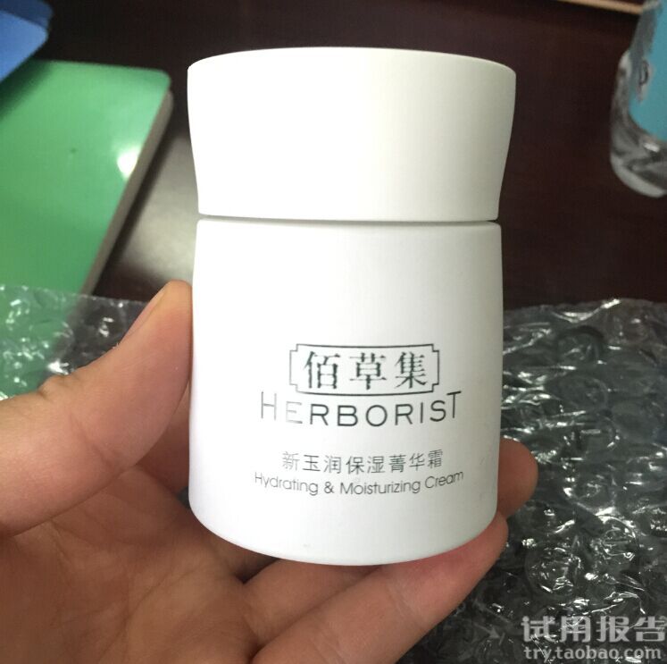 佰草集新玉润保湿菁华霜