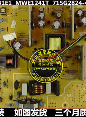 AOC 919SW 2217V+ 电源板 TFT22W90PS TFT19W80PS 715G2824-2-11