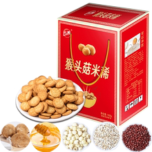 【万美】猴菇米稀饼干礼盒装1020g