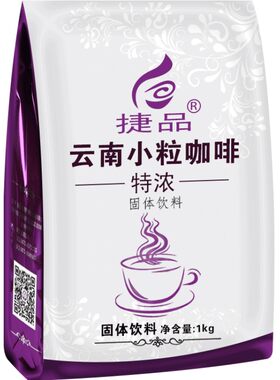 捷品云南小粒咖啡1000g特浓