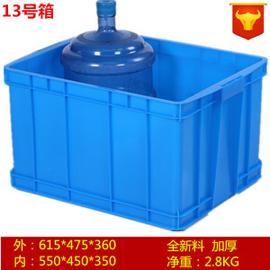 塑料周转箱加厚755箱中转箱带盖货箱塑料周转筐储物箱水箱配件箱