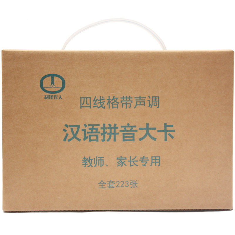 一年级四声调教师专用拼音大卡片