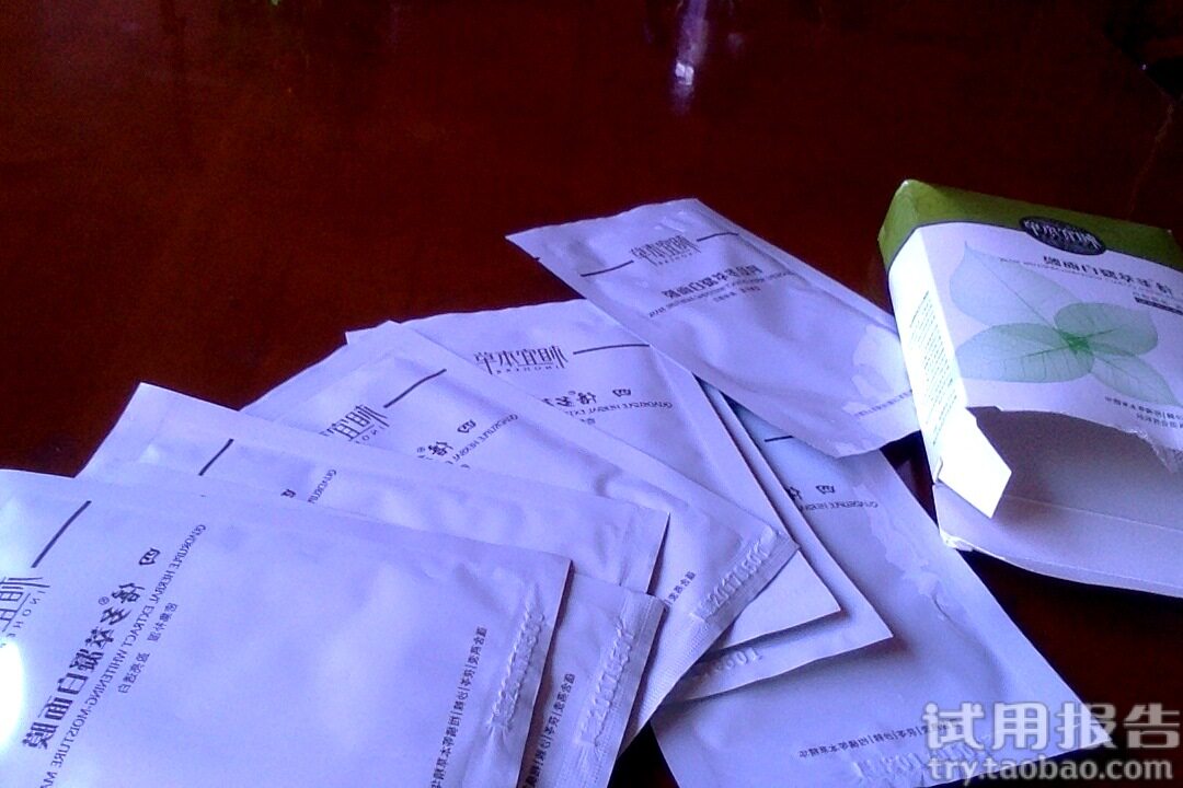 相宜本草四倍多萃面膜