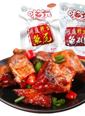 味芝元32g湖南特产烟熏香辣鱼