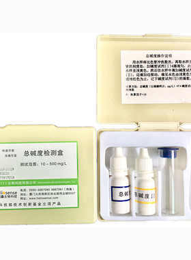 总碱度测定试剂盒 北大泰普水质检测分析测试盒 水产养殖厂家直销