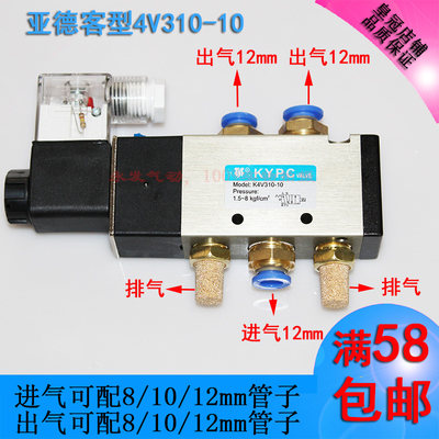 亚德客型电磁阀2位五通换向阀气阀控制阀AC220V4v21008 4v31010