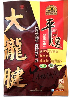 冠云平遥牛肉牛腱454g大龙腱