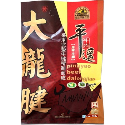 冠云平遥牛肉牛腱454g大龙腱