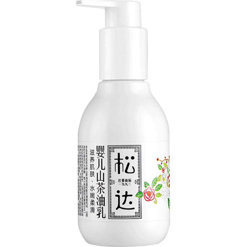 保湿滋润婴儿山茶油乳松达