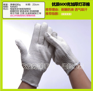 手套劳保耐磨工作纯棉加厚棉纱白棉线尼龙劳动工人修车男工地干活