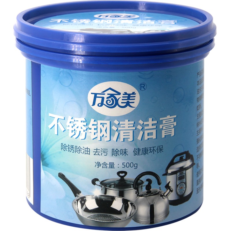洗锅黑垢烧焦渍神器不锈钢清洁膏