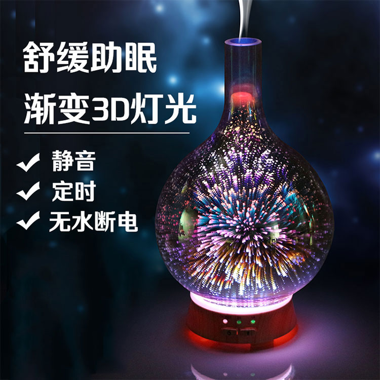 3D旋转香薰精油加湿器家用卧室睡眠熏香炉小型插电香薰灯喷雾智能