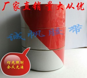 反光警示胶带 反光条/贴 墙面地面标识定位划线胶带 地贴耐磨胶带