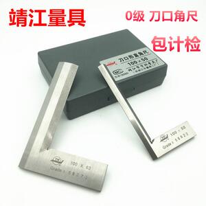 靖江量具0级刀口角尺窄边型标准型不锈钢包计检300*200/100*63*40