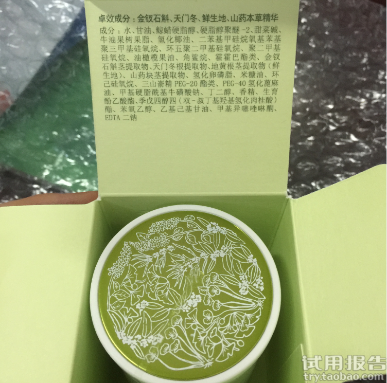 佰草集新玉润保湿菁华霜