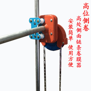 包邮园艺大棚配件卷膜器手动卷帘大棚机养殖场放风机摇膜器压膜卡
