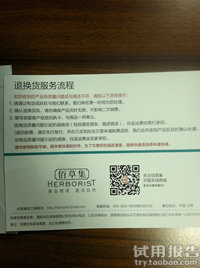 佰草集新玉润保湿菁华霜