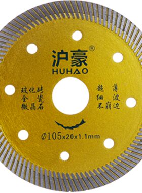 瓷砖切割片石材干切瓷砖锯片