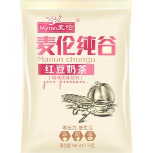 麦伦红豆味奶茶粉袋装速溶固体冲饮饮料奶茶店咖啡机专用原料批发