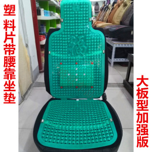 通用汽车塑料钢丝坐垫通风透气面包车出租车货车座垫单片凉垫夏季
