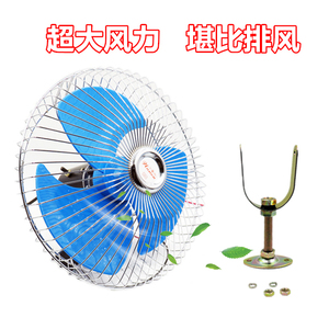 8寸大功率抗震 10寸车载风扇24V强风面包车叉车货车电风扇12V挖机
