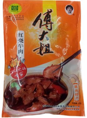 湖南常德香辣年货红烧牛肉