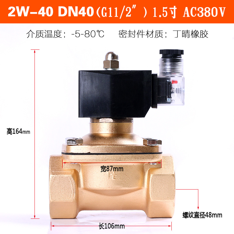 常闭塑封室外电磁阀气阀水阀 铜阀 防雾水4分6分1寸1.2寸380V11i. 标准件/零部件/工业耗材 气阀 原图主图