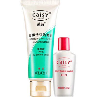 采诗白里透红美白洗面奶女补水保湿深层清洁毛孔正品洁面乳