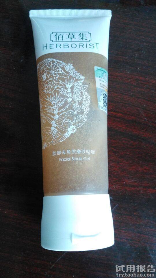 佰草集去角质磨砂啫喱